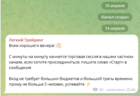 lyogkiy trading отзывы lyogkiy trading отзывы
