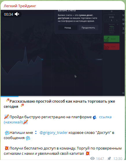 легкий трейдинг тг легкий трейдинг тг