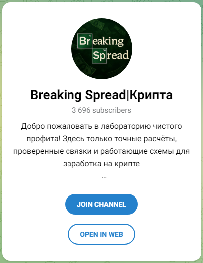breaking spread отзывы breaking spread отзывы