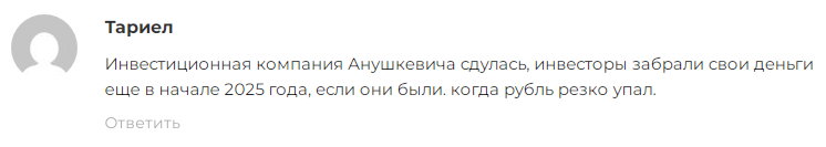 александр анушкевич отзывы александр анушкевич отзывы