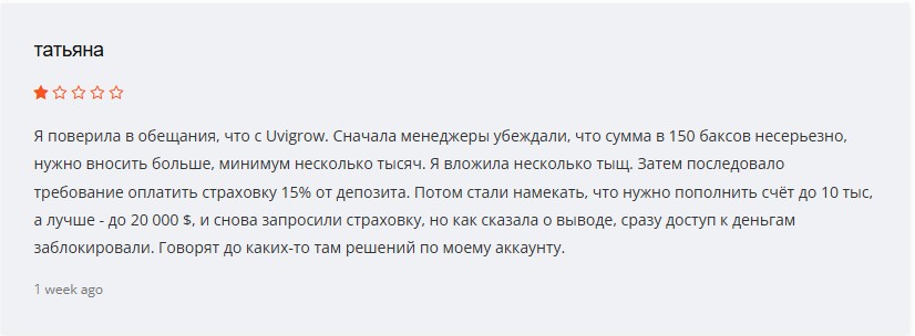 uvi grow me отзывы uvi grow me отзывы