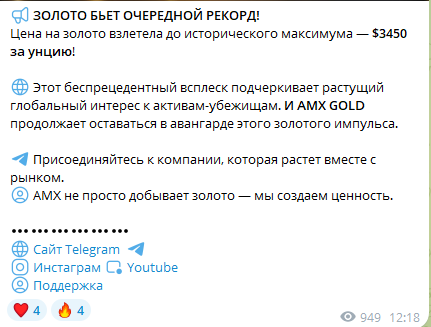 App AMX Gold App AMX Gold