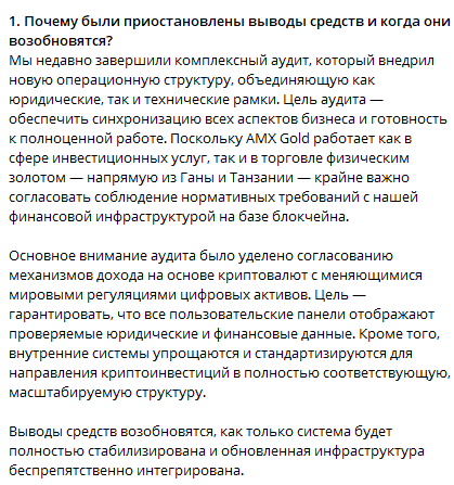 AMX Gold скам AMX Gold скам