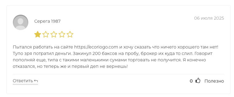 ecoriogo com биржа ecoriogo com биржа