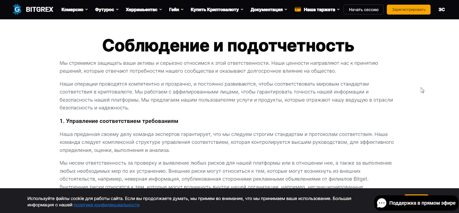 биржа bitgrex биржа bitgrex