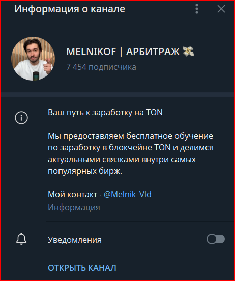 владислав мельник заработок на тон отзывы владислав мельник заработок на тон отзывы