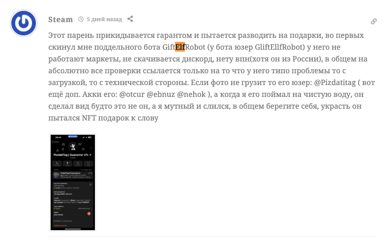 otc elf bot скам или нет otc elf bot скам или нет