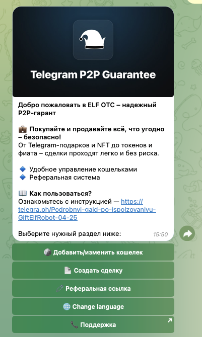 otc elf бот отзывы otc elf бот отзывы