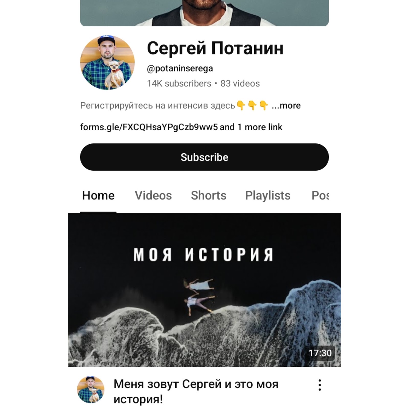 потанин серега потанин серега