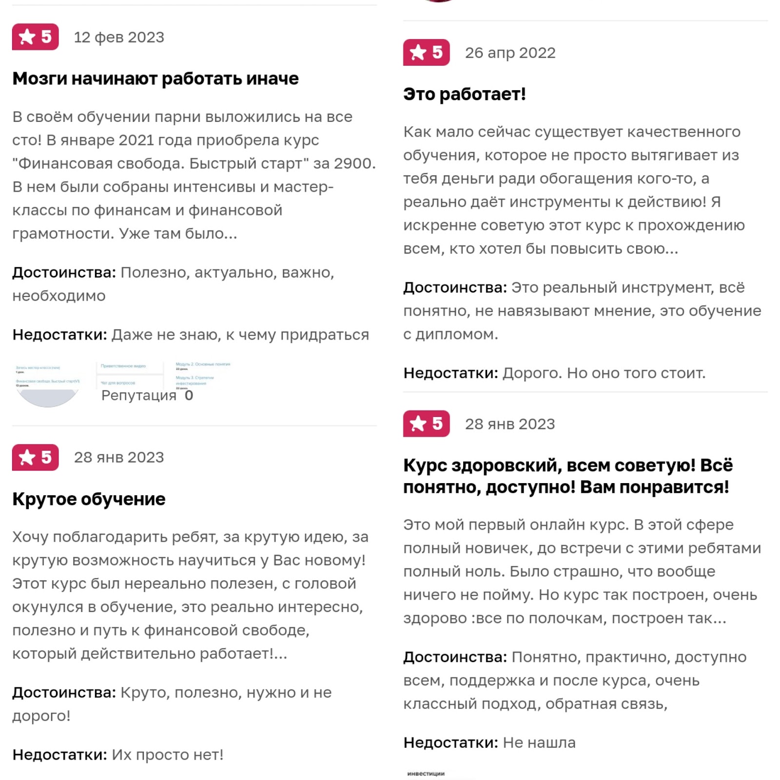сергей потанин отзывы сергей потанин отзывы