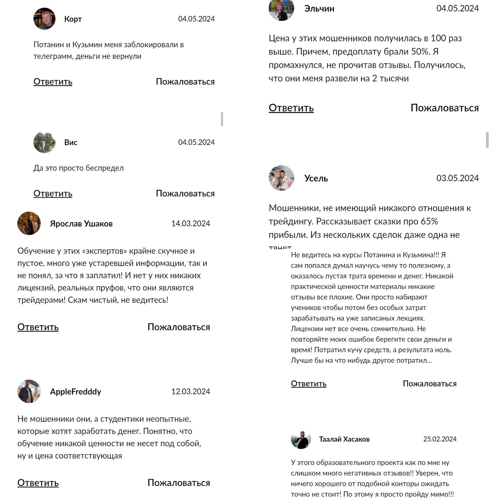 потанин и кузьмин потанин и кузьмин