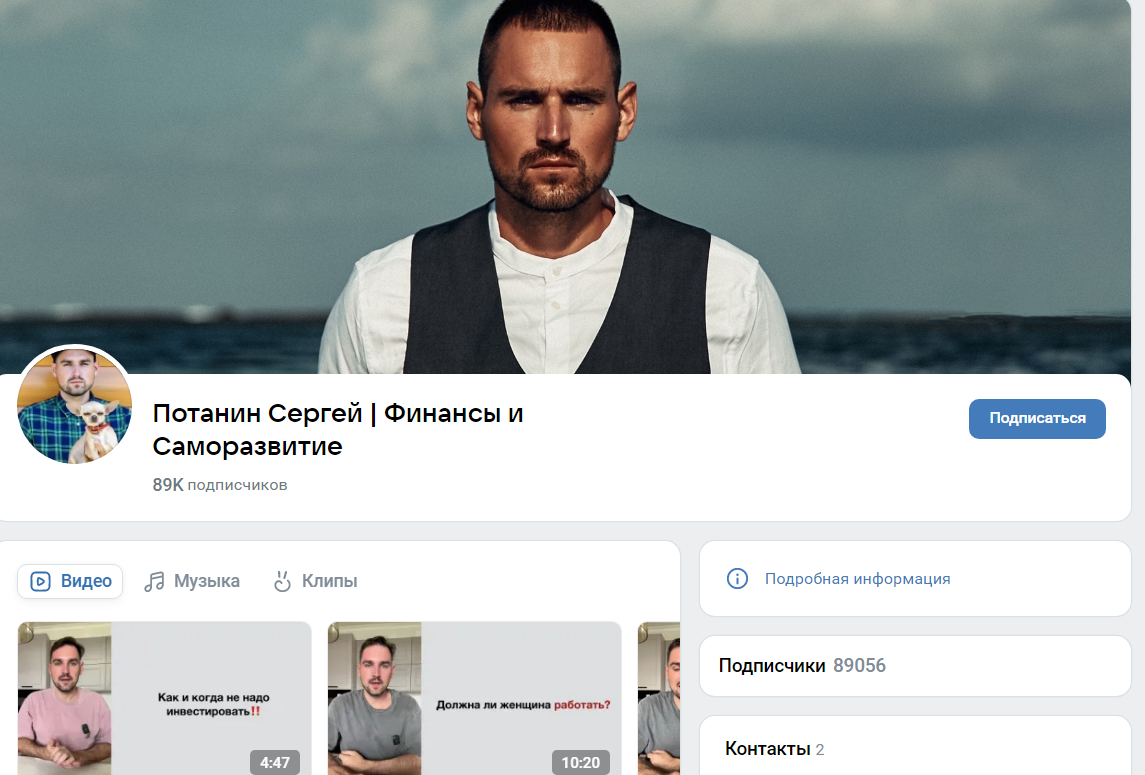 сергей потанин инвестиции отзывы сергей потанин инвестиции отзывы