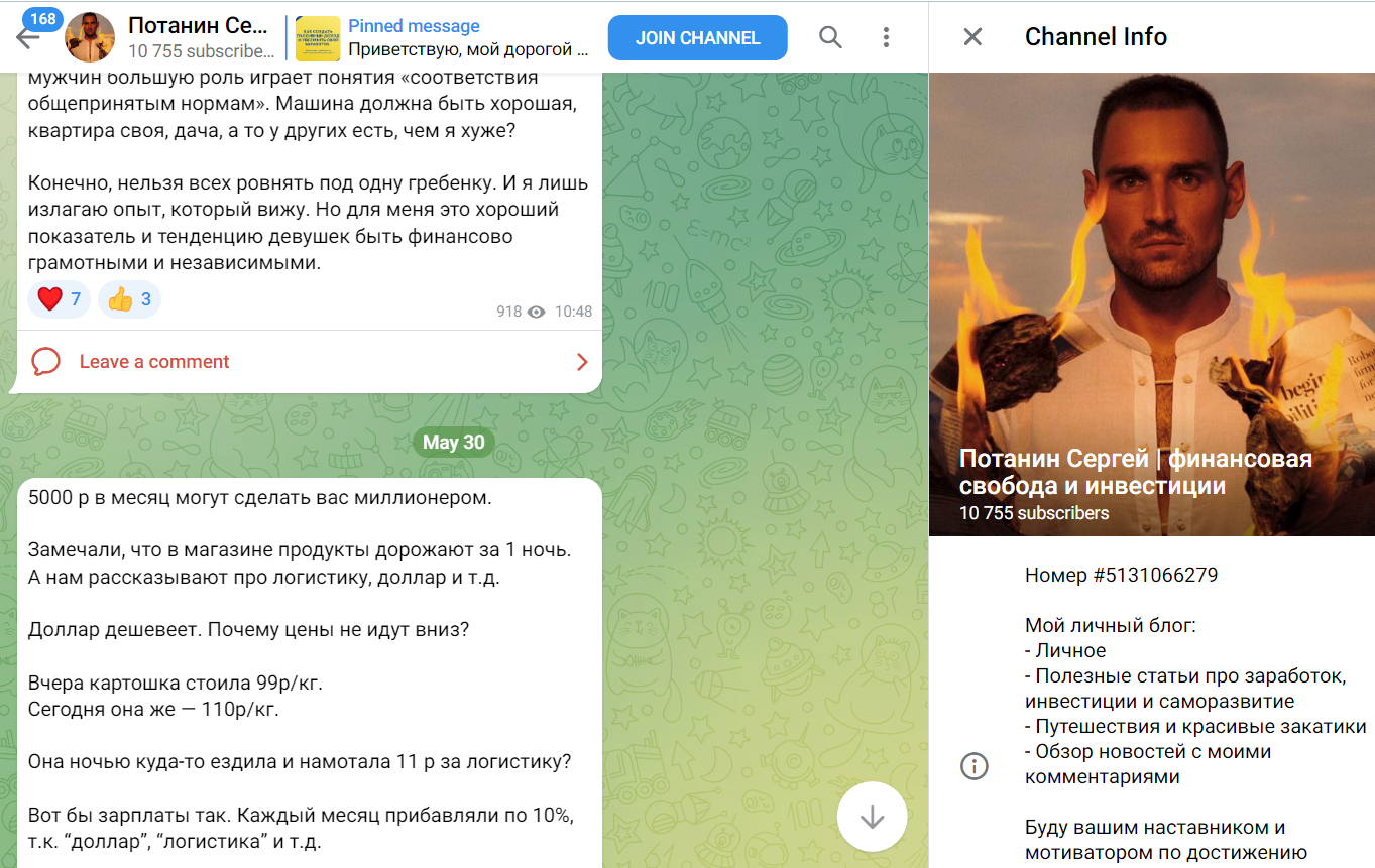 потанин и кузьмин отзывы потанин и кузьмин отзывы
