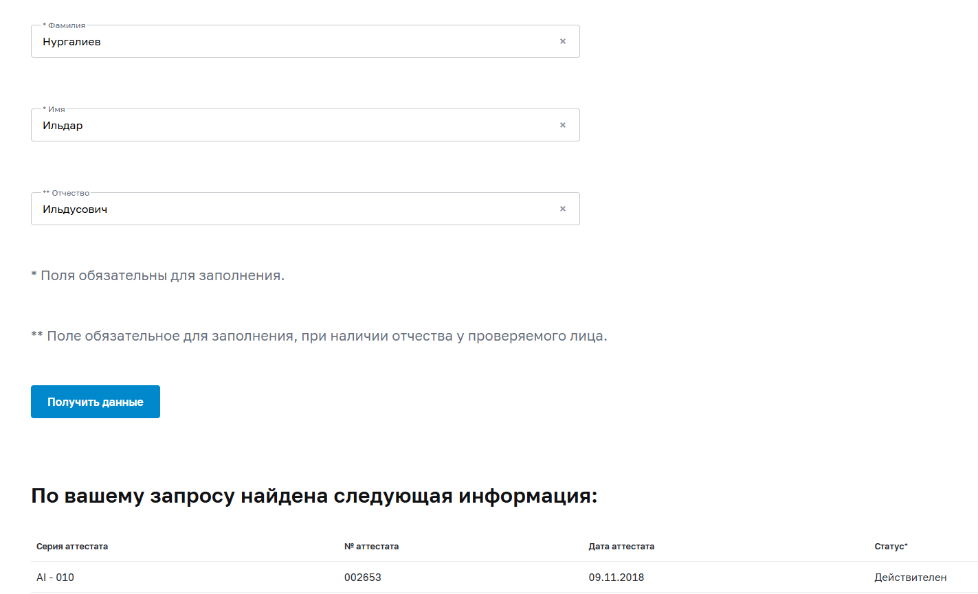 ильдар нургалиев ильдар нургалиев