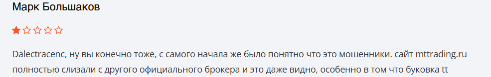 mttrading отзывы mttrading отзывы