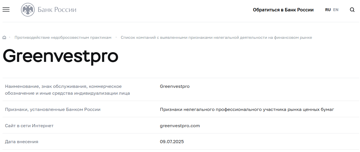 greenvestpro greenvestpro