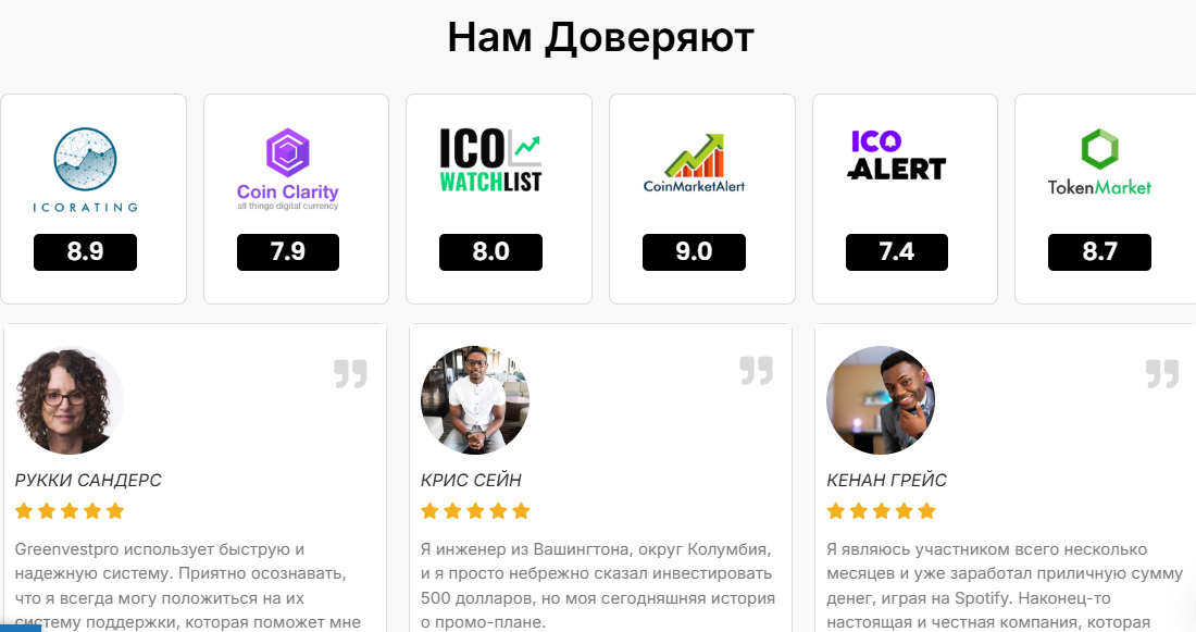 greenvestpro greenvestpro