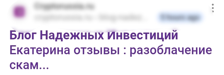 блог надежных инвестиций екатерина телеграмм отзывы блог надежных инвестиций екатерина телеграмм отзывы