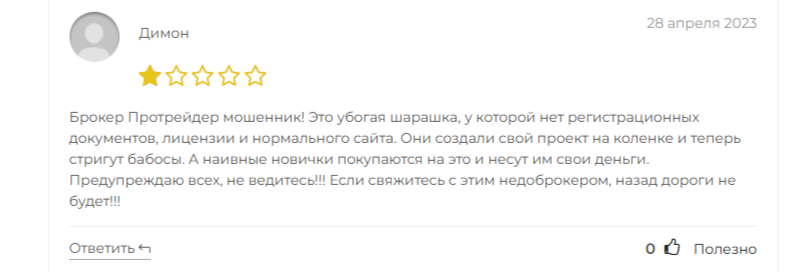 protrader protrader