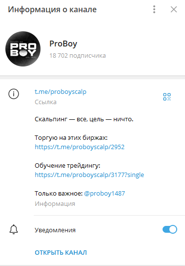 обучение скальпингу от практика proboy обучение скальпингу от практика proboy