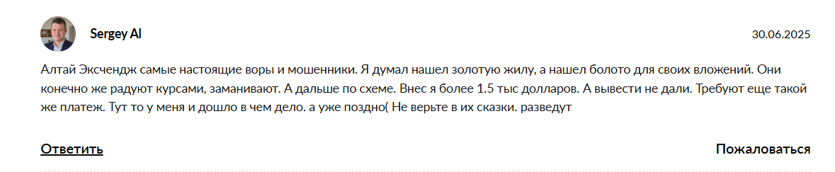 AltayExchangeSupport AltayExchangeSupport