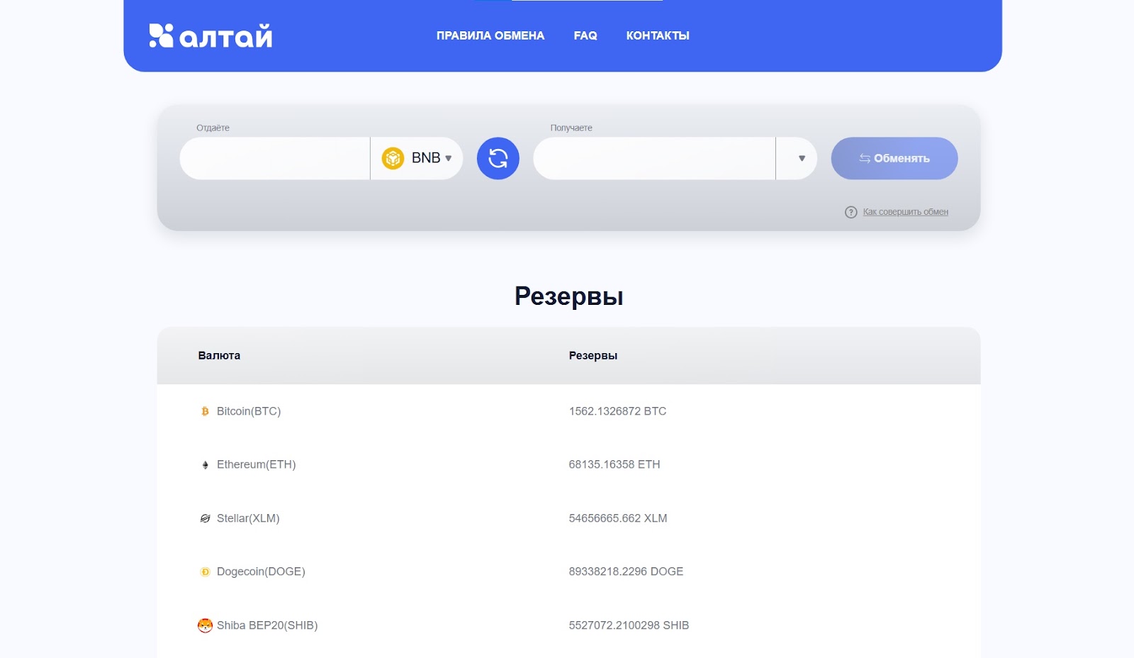 altay exchange altay exchange