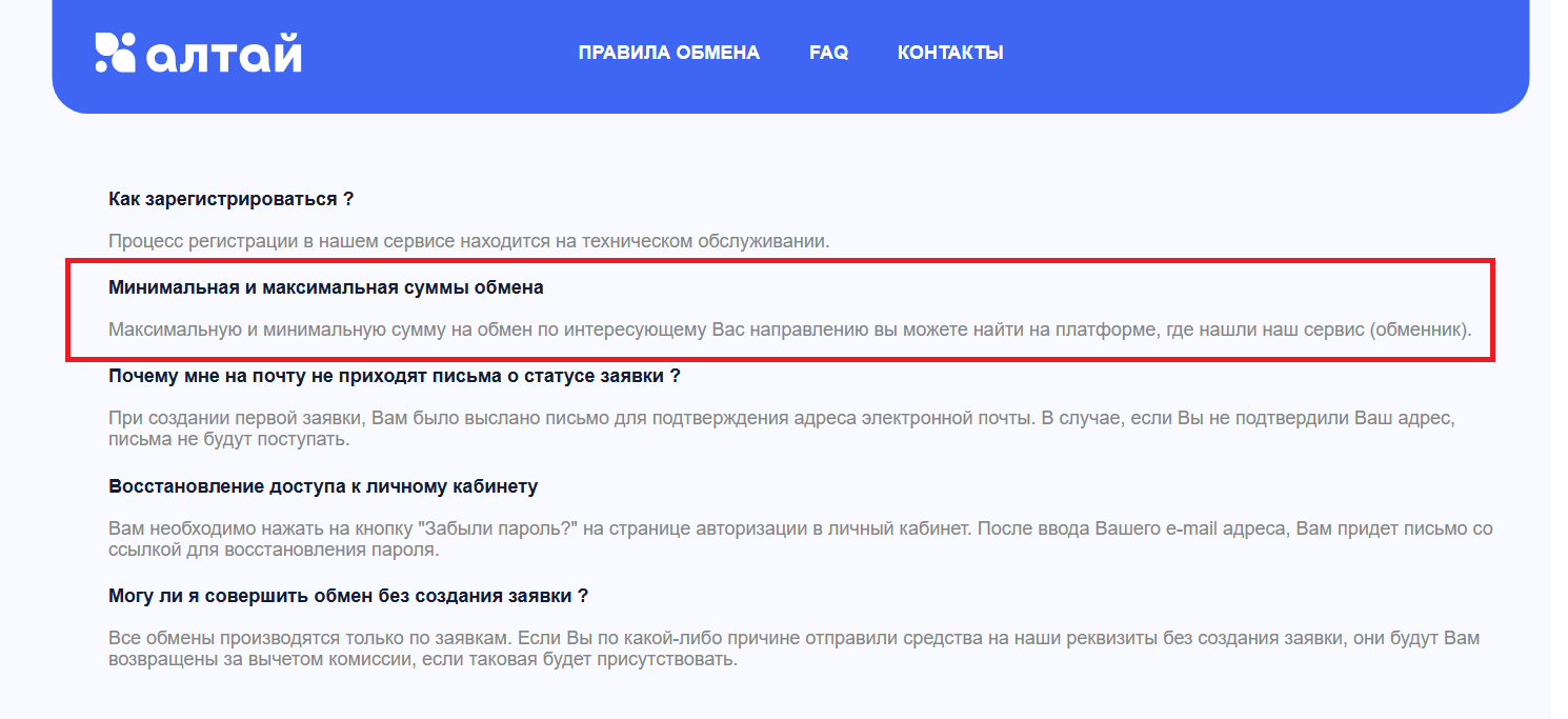 altay exchange отзывы altay exchange отзывы