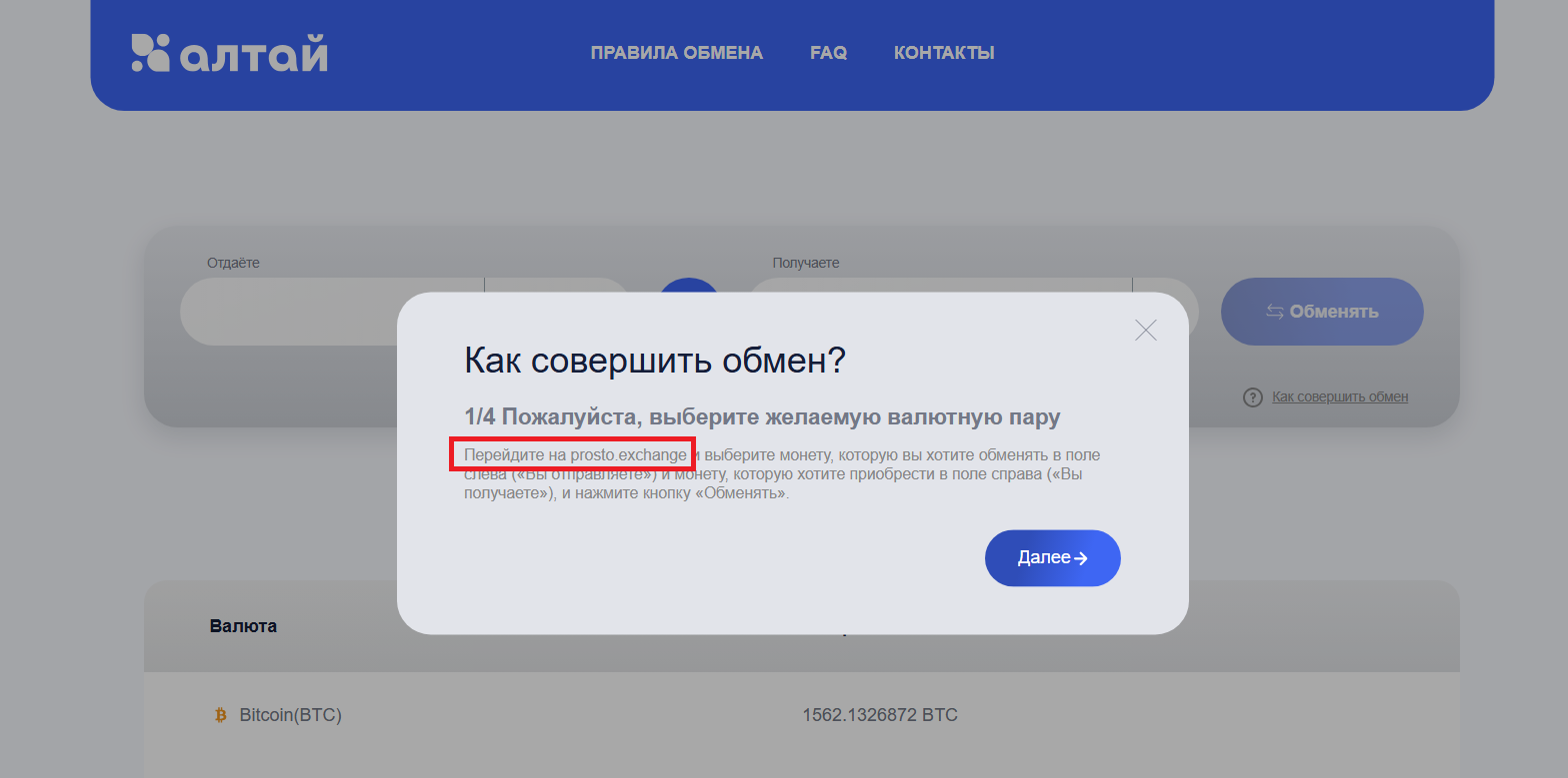 не пришли монеты с https altay exchange не пришли монеты с https altay exchange