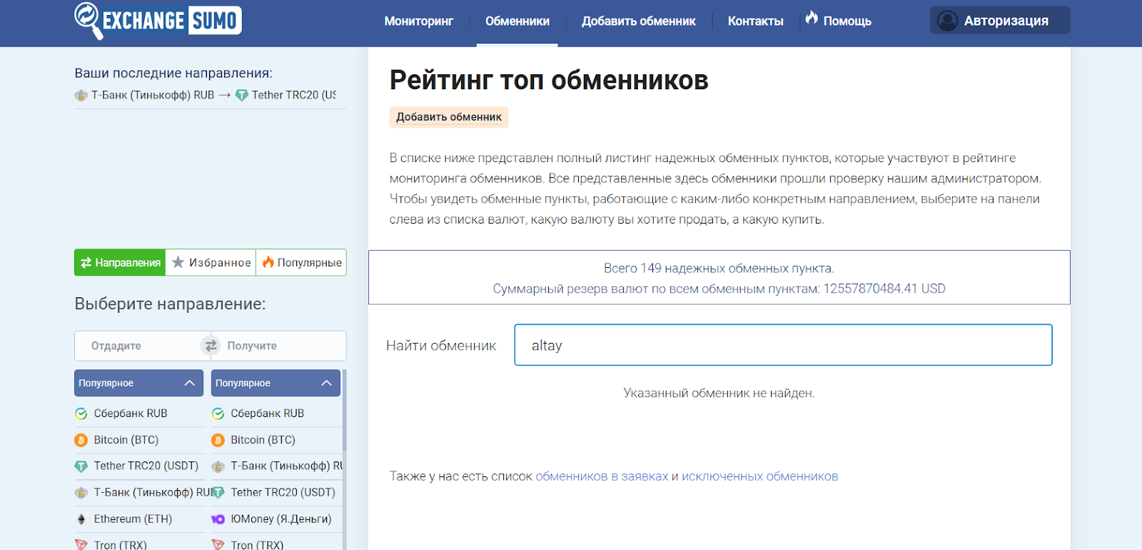 support altay exchange support altay exchange