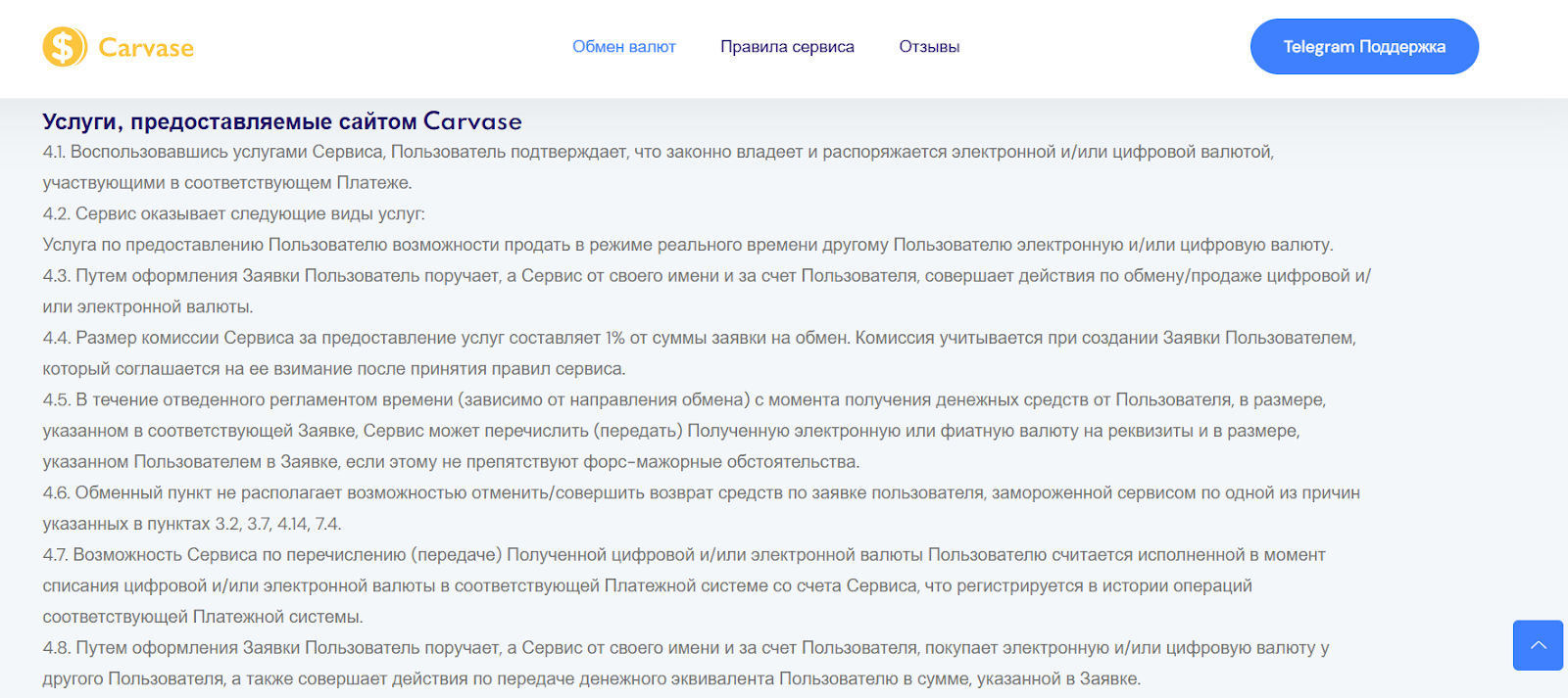 Carvase com отзывы Carvase com отзывы