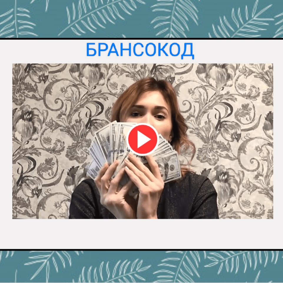 blogger-Брансокод 
