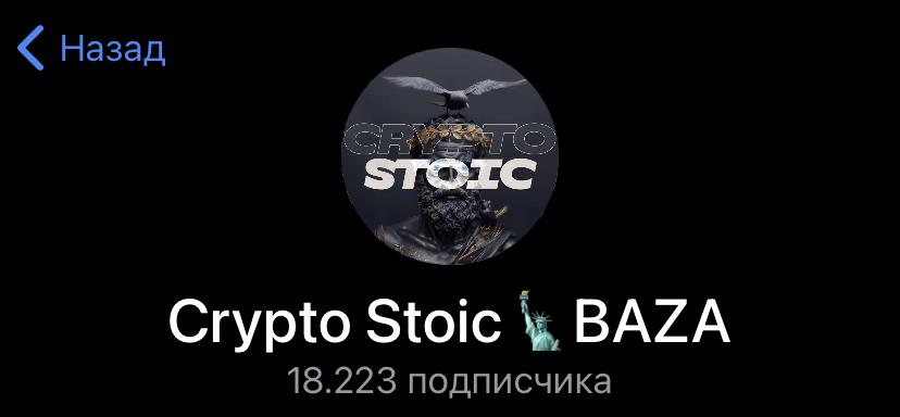 Crypto Stoic Crypto Stoic