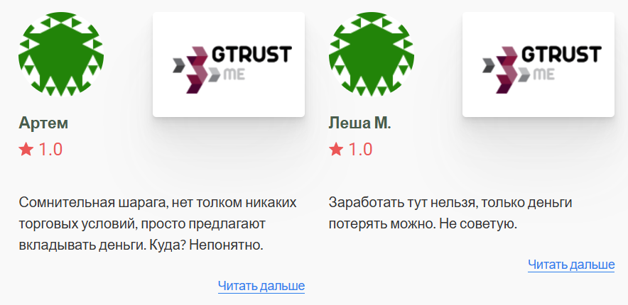 gtrust gtrust