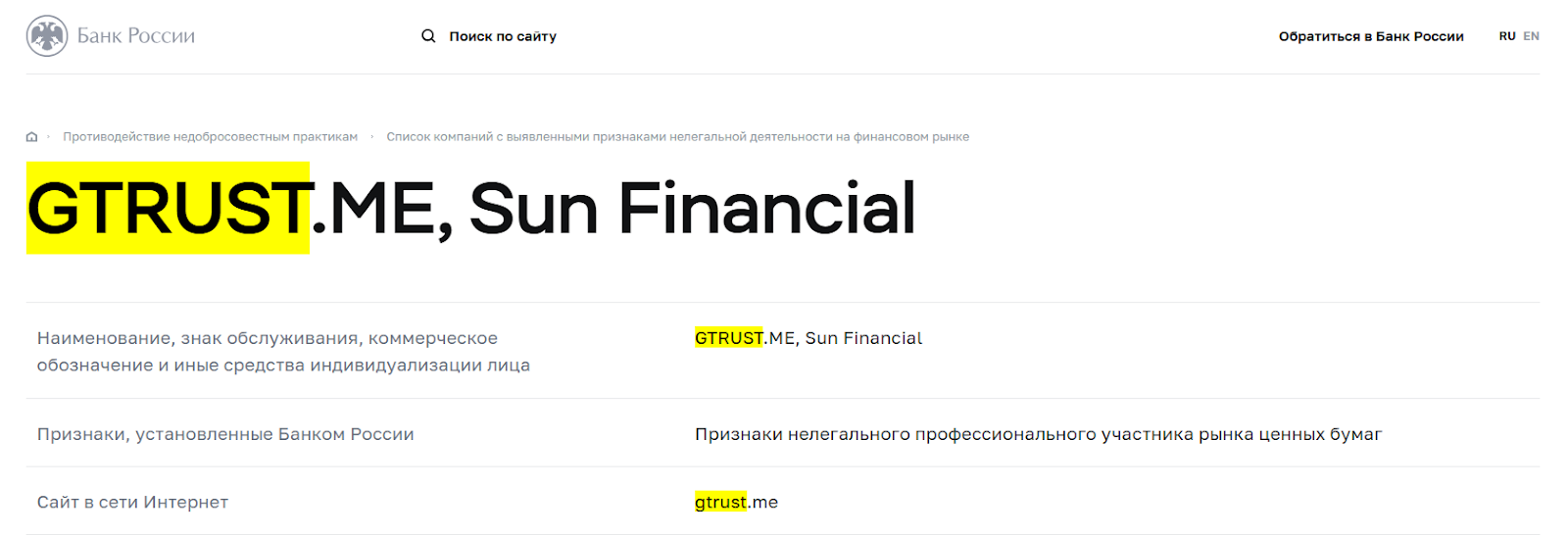 gtrust gtrust