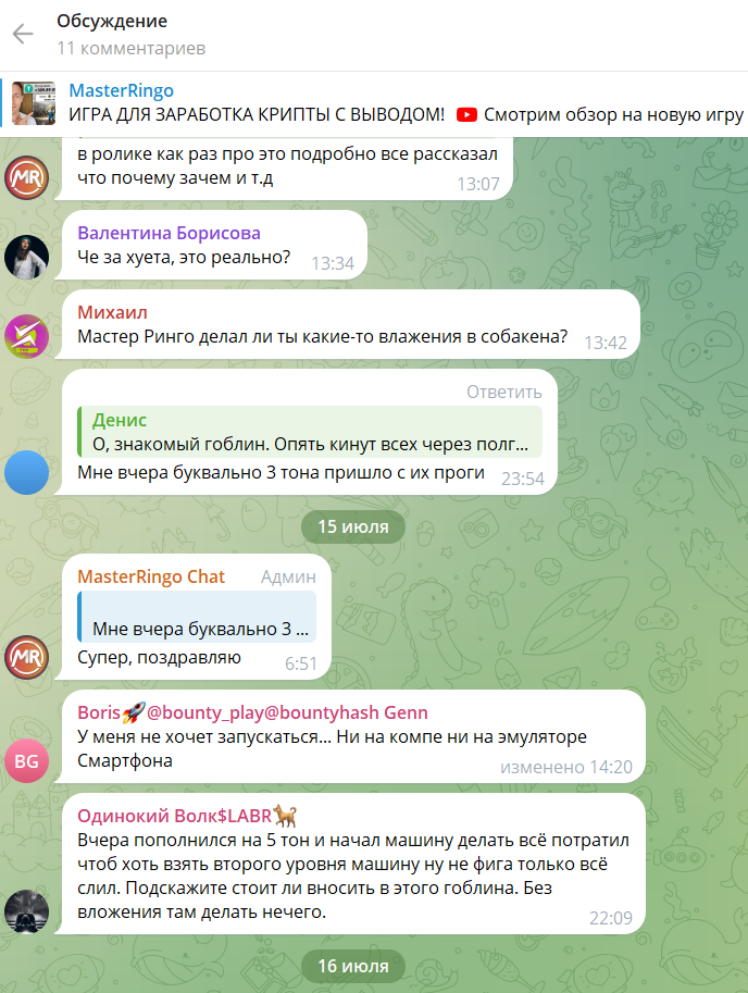 master ringo телеграм канал