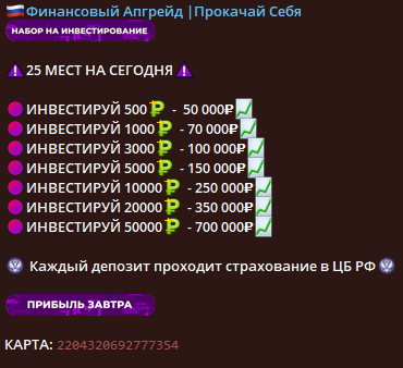 финансовый апгрейд прокачай себя отзывы
