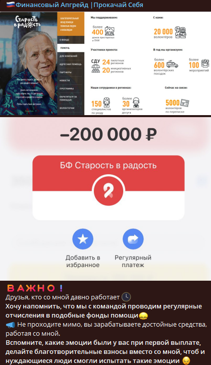 финансовый апгрейд прокачай себя