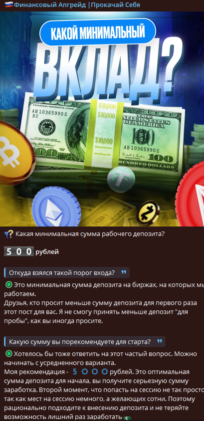 финансовый апгрейд прокачай себя