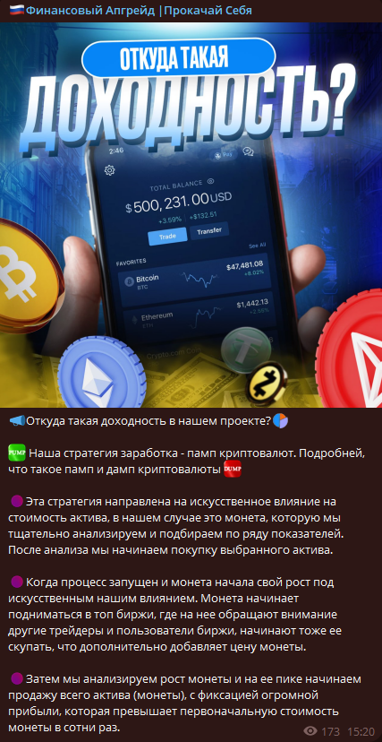 прокачай себя