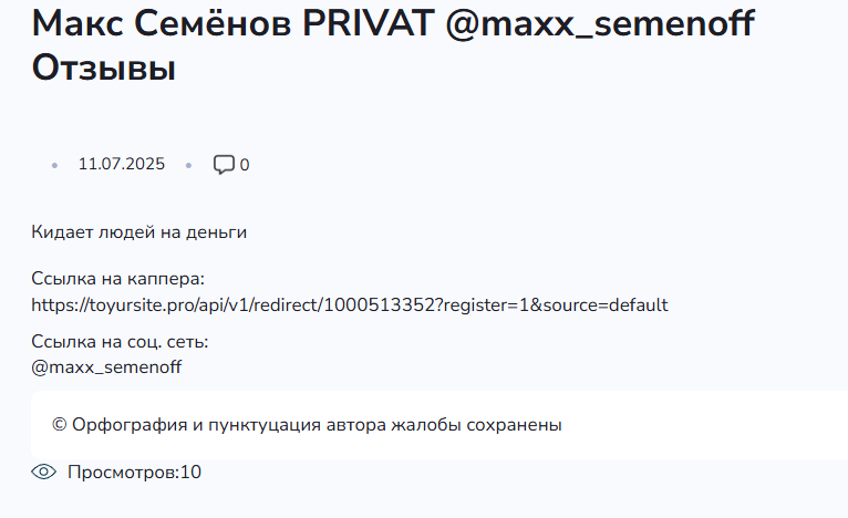 Максим Семёнов ТГ канал Максим Семёнов ТГ канал