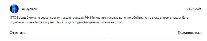 ITS брокер ITS брокер