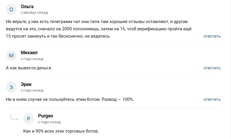 Huobi Trade bot развод