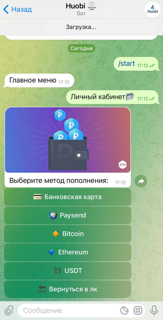 отзывы об Huobi Trade bot