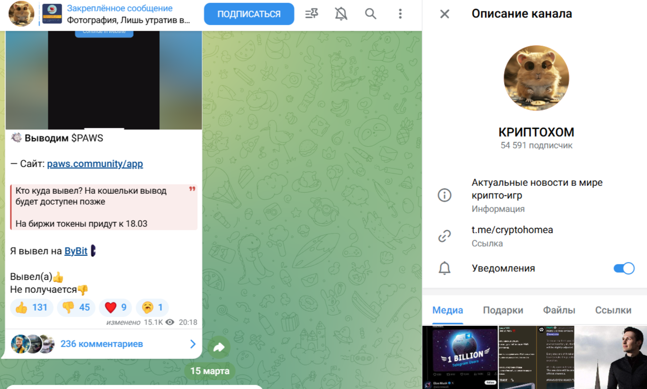 Криптохом Телеграм Криптохом Телеграм