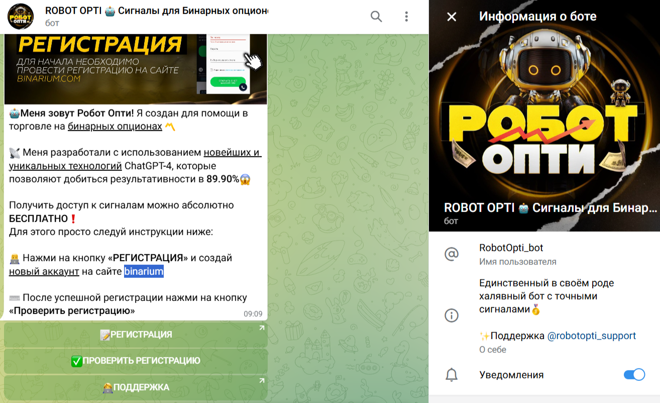 Robot Opti