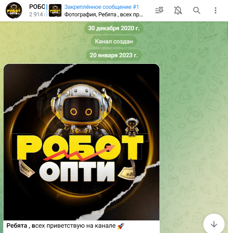 Robot Opti отзывы