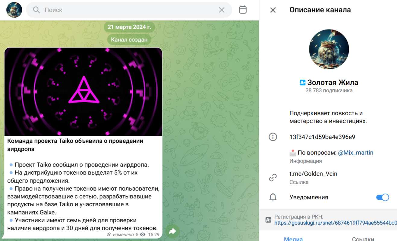 Золотая Жила инвестор Золотая Жила инвестор