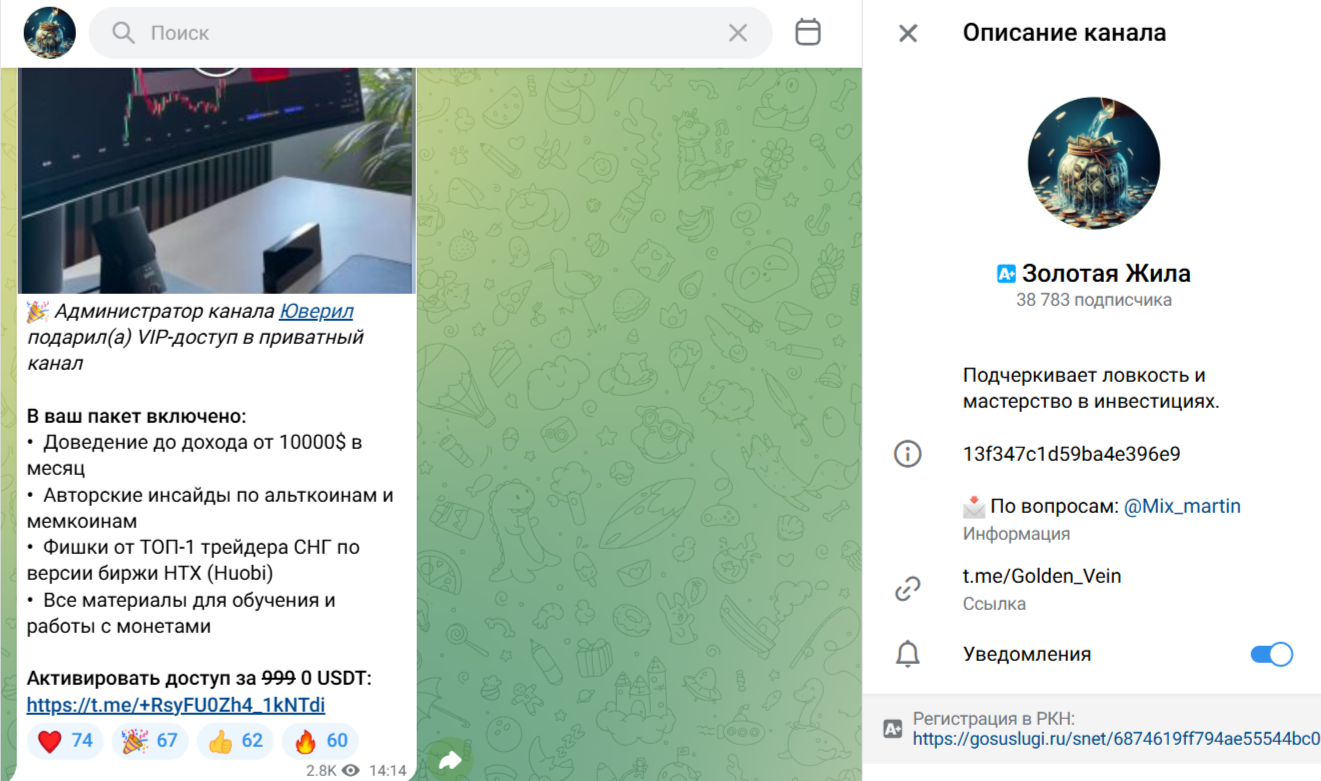 Золотая Жила Золотая Жила