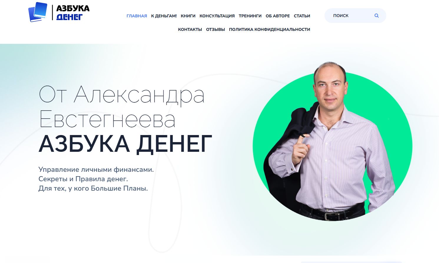 александр евстегнеев александр евстегнеев