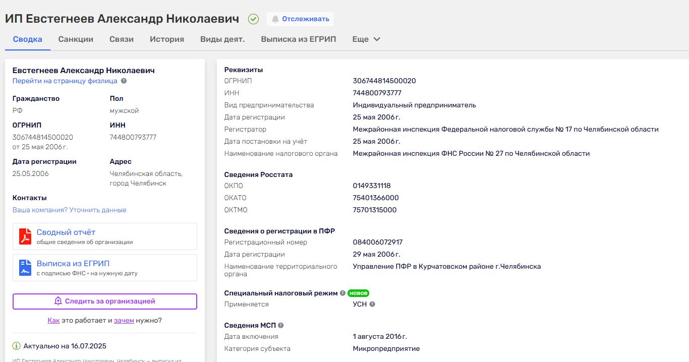 александр евстегнеев александр евстегнеев